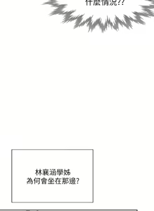 Page 347 of 同居上下舖 1-79 - preview thumbnail