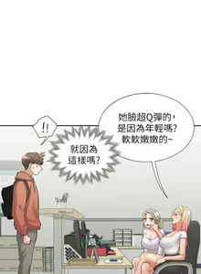 Page 349 of 同居上下舖 1-79 - preview thumbnail