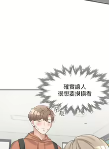 Page 350 of 同居上下舖 1-79 - preview thumbnail