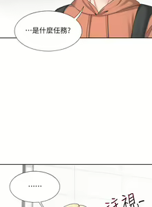 Page 352 of 同居上下舖 1-79 - preview thumbnail