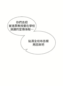 Page 354 of 同居上下舖 1-79 - preview thumbnail