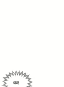 Page 356 of 同居上下舖 1-79 - preview thumbnail