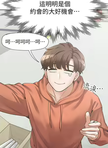 Page 357 of 同居上下舖 1-79 - preview thumbnail