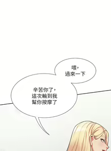 Page 365 of 同居上下舖 1-79 - preview thumbnail