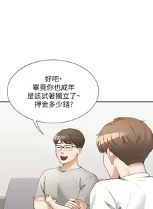 Page 37 of 同居上下舖 1-79 - preview thumbnail