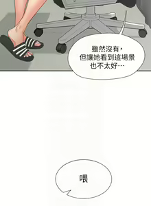 Page 376 of 同居上下舖 1-79 - preview thumbnail