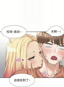 Page 378 of 同居上下舖 1-79 - preview thumbnail