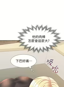 Page 390 of 同居上下舖 1-79 - preview thumbnail
