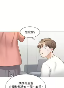 Page 39 of 同居上下舖 1-79 - preview thumbnail