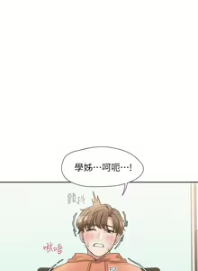 Page 392 of 同居上下舖 1-79 - preview thumbnail