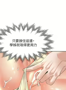 Page 407 of 同居上下舖 1-79 - preview thumbnail