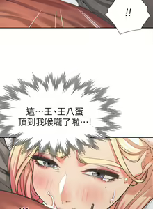 Page 417 of 同居上下舖 1-79 - preview thumbnail