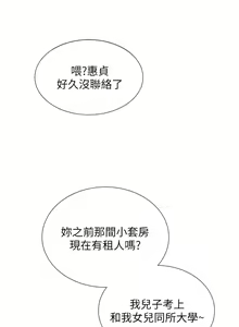 Page 42 of 同居上下舖 1-79 - preview thumbnail