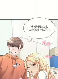 Page 423 of 同居上下舖 1-79 - preview thumbnail