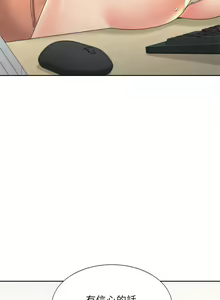 Page 430 of 同居上下舖 1-79 - preview thumbnail