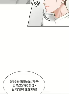 Page 43 of 同居上下舖 1-79 - preview thumbnail