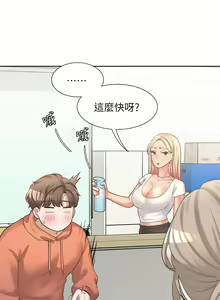Page 439 of 同居上下舖 1-79 - preview thumbnail