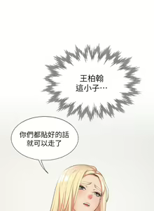Page 440 of 同居上下舖 1-79 - preview thumbnail