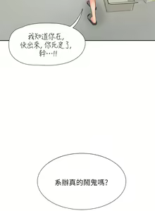 Page 444 of 同居上下舖 1-79 - preview thumbnail