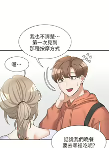 Page 445 of 同居上下舖 1-79 - preview thumbnail