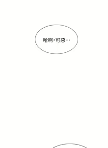 Page 451 of 同居上下舖 1-79 - preview thumbnail