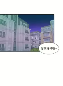 Page 452 of 同居上下舖 1-79 - preview thumbnail