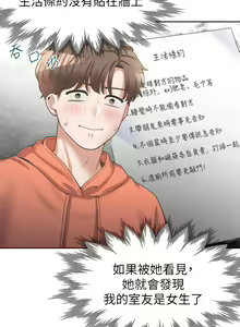 Page 453 of 同居上下舖 1-79 - preview thumbnail