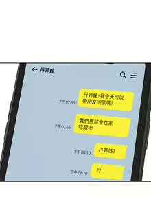 Page 455 of 同居上下舖 1-79 - preview thumbnail