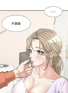 Page 457 of 同居上下舖 1-79 - preview thumbnail