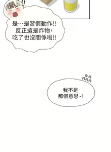 Page 460 of 同居上下舖 1-79 - preview thumbnail