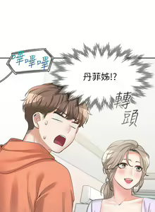 Page 461 of 同居上下舖 1-79 - preview thumbnail