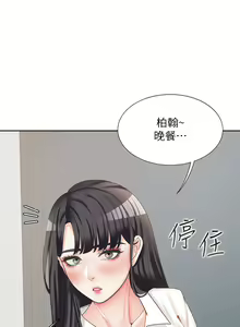 Page 463 of 同居上下舖 1-79 - preview thumbnail