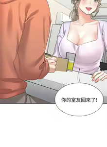 Page 467 of 同居上下舖 1-79 - preview thumbnail