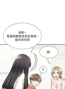 Page 472 of 同居上下舖 1-79 - preview thumbnail