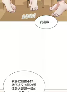 Page 479 of 同居上下舖 1-79 - preview thumbnail