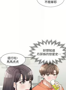 Page 481 of 同居上下舖 1-79 - preview thumbnail