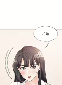 Page 485 of 同居上下舖 1-79 - preview thumbnail