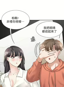 Page 492 of 同居上下舖 1-79 - preview thumbnail