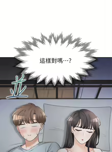 Page 498 of 同居上下舖 1-79 - preview thumbnail