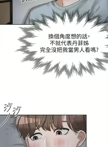 Page 499 of 同居上下舖 1-79 - preview thumbnail