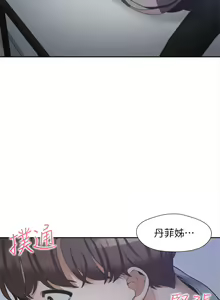 Page 508 of 同居上下舖 1-79 - preview thumbnail