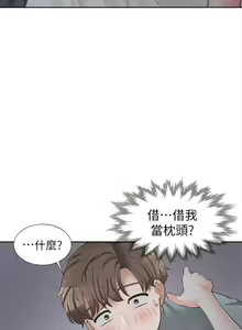 Page 510 of 同居上下舖 1-79 - preview thumbnail