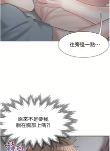 Page 520 of 同居上下舖 1-79 - preview thumbnail