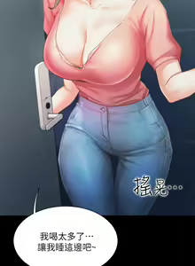 Page 52 of 同居上下舖 1-79 - preview thumbnail