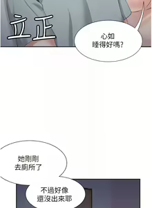 Page 521 of 同居上下舖 1-79 - preview thumbnail