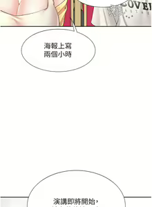 Page 548 of 同居上下舖 1-79 - preview thumbnail