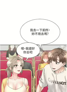 Page 552 of 同居上下舖 1-79 - preview thumbnail