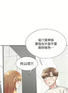 Page 557 of 同居上下舖 1-79 - preview thumbnail