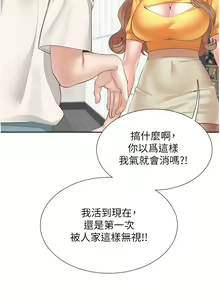 Page 558 of 同居上下舖 1-79 - preview thumbnail