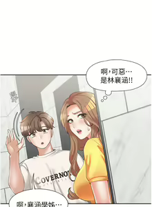 Page 561 of 同居上下舖 1-79 - preview thumbnail